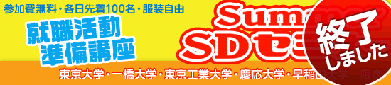 �A�E���������u���@summerSD�Z�~�i�[
