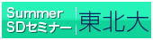 ���k��summerSD�Z�~�i�[