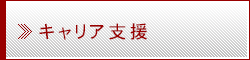 アライアンスプロデュース事業