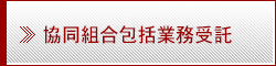 人材研修事業